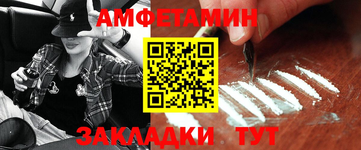 Мыски  Amphetamine VHQ  Вход с VPN 
