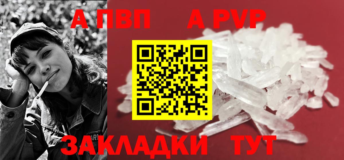 Мыски  Alfa_PVP Crystall  APVP  Alfa_PVP СК  Вход с VPN 