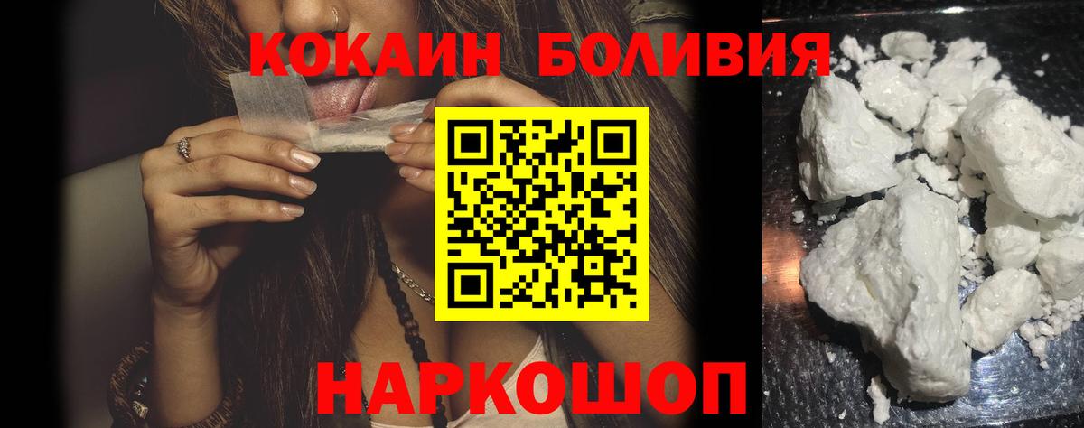 Кокаин 97%  Вход с VPN  Мыски 