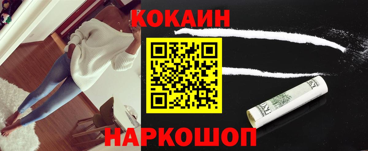 Кокаин 98% Мыски
