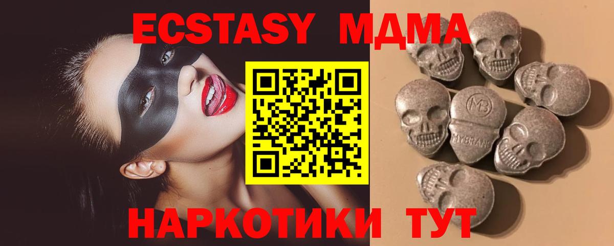 ЭКСТАЗИ  ЭКСТАЗИ 250 мг  это клад  Мыски  Вход с VPN 