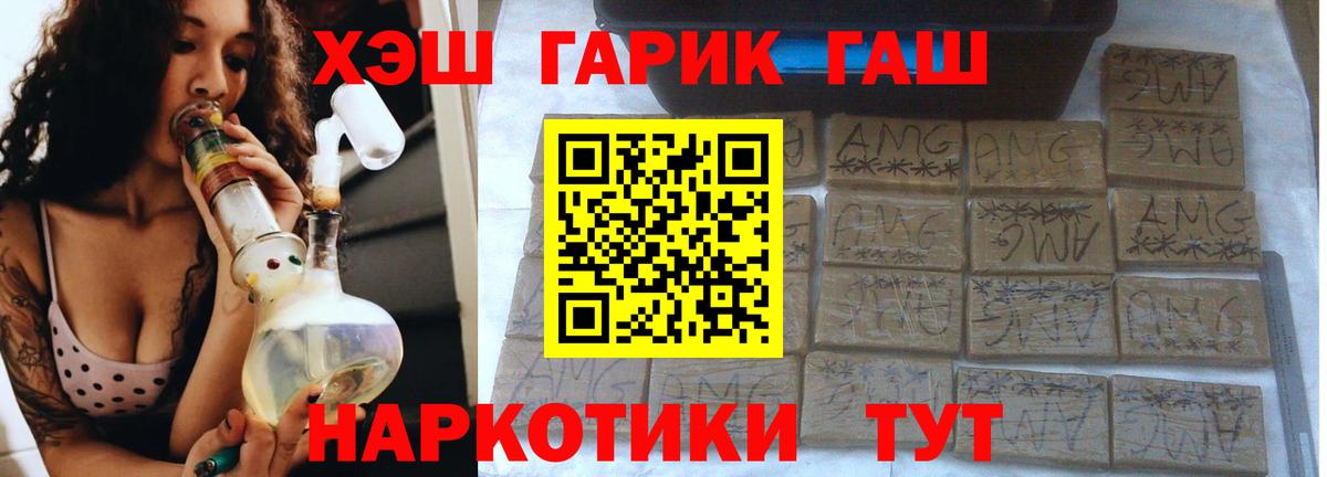 ГАШ Premium  Вход с VPN  Мыски 