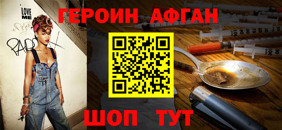 ГЕРОИН Heroin  Героин  Мыски  Вход с VPN 