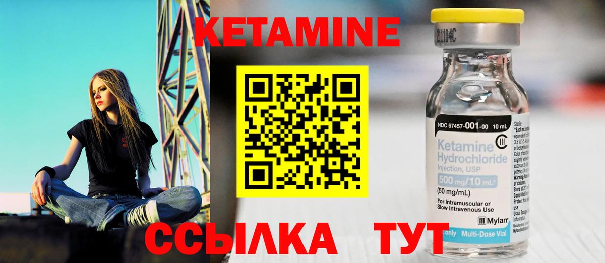 Мыски  КЕТАМИН VHQ  Вход с VPN  Кетамин VHQ 