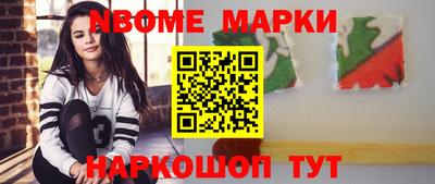 марки nbome Гусиноозёрск
