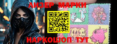 марки nbome Гусиноозёрск