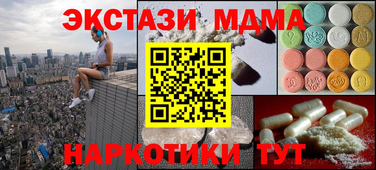 МДМА молли Мыски