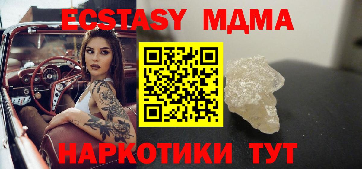 MDMA молли  МДМА Molly  Мыски  MDMA  Вход с VPN 