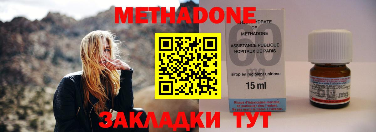 МЕТАДОН мёд  Вход с VPN  Метадон кристалл  Мыски 