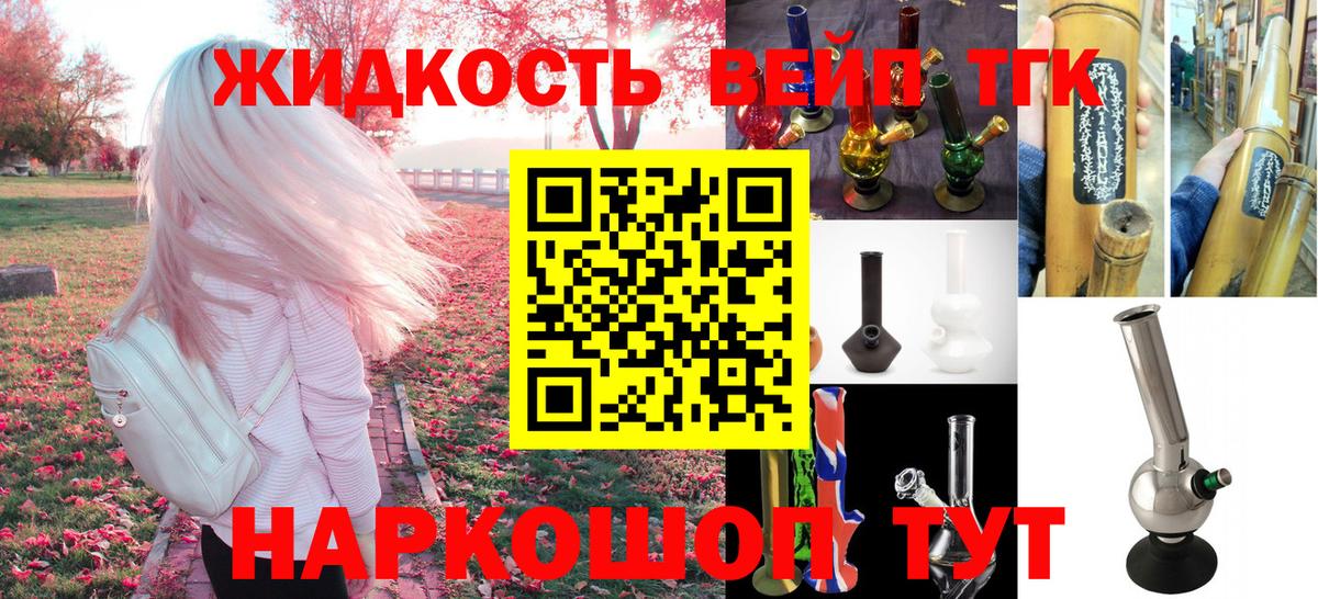 Дистиллят ТГК THC oil Мыски