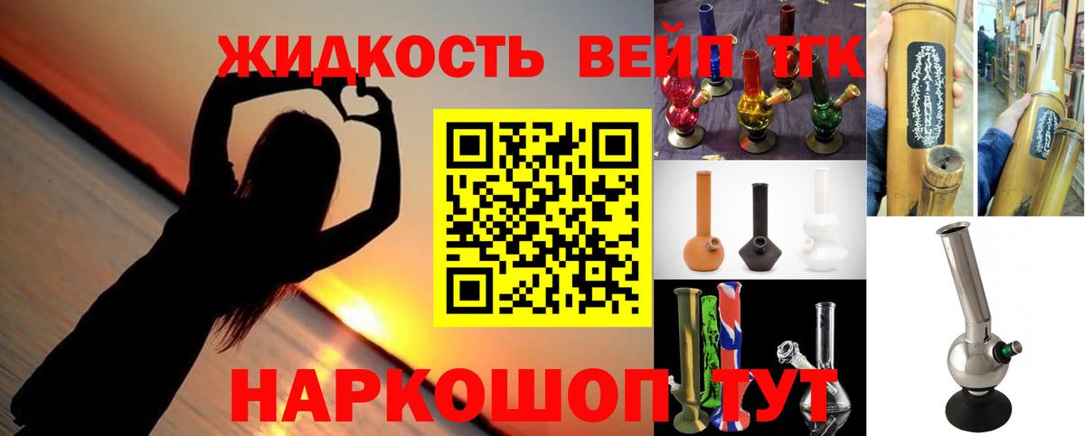 ТГК THC oil  ТГК жижа  Вход с VPN  магазин продажи наркотиков  Мыски 