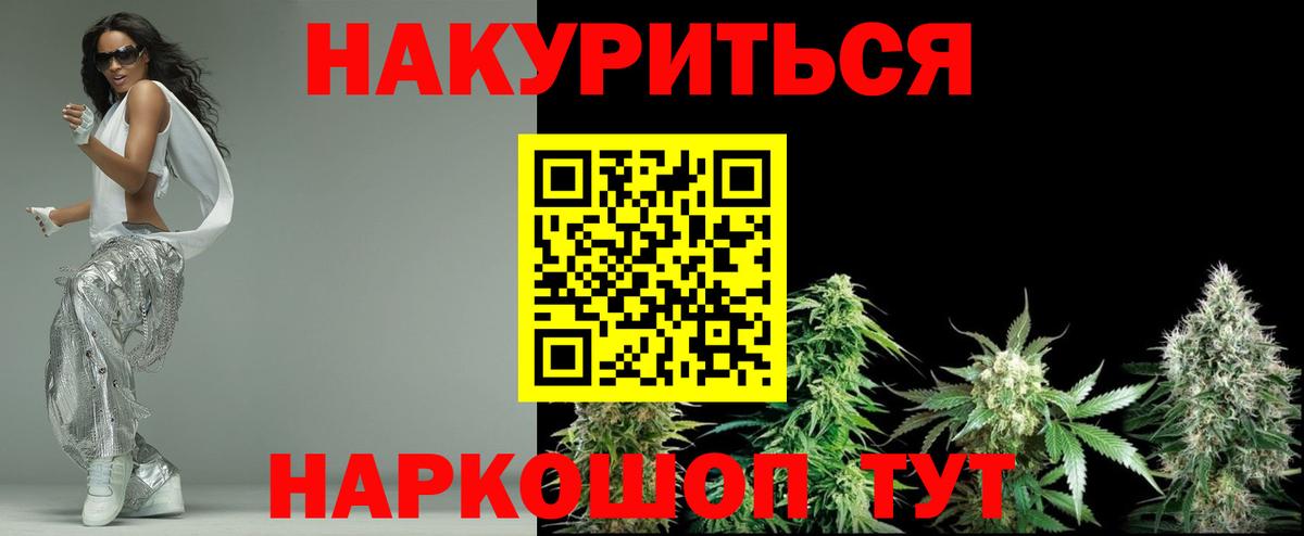 Каннабис AK-47  Вход с VPN  Марихуана марихуана  Мыски  Бошки марихуана AK-47  Канабис индика 